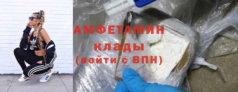 Amphetamine 97% Апрелевка