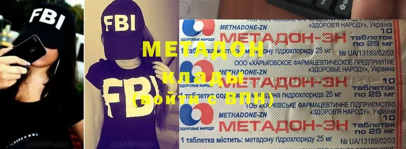 МЕТАДОН VHQ  Апрелевка 